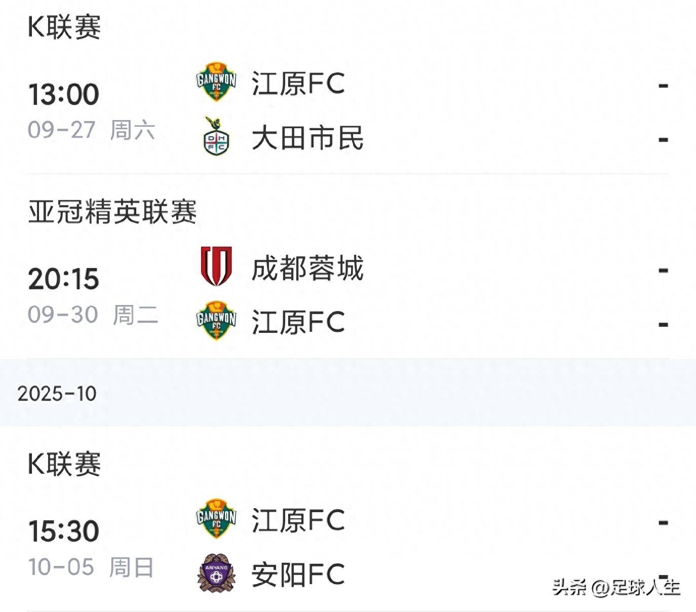 关于亚冠赛程吃紧，AC米兰赛后调整名单，赛场秩序良好，临场指挥获称赞的信息